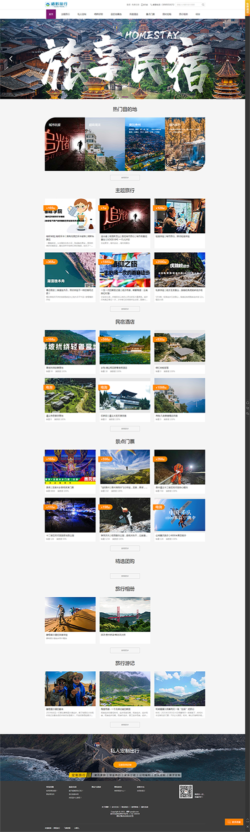 5棲黔旅行 _ 探索旅行的意義，專注小團隊旅行，GOOD BYE一個人-棲黔旅行.png